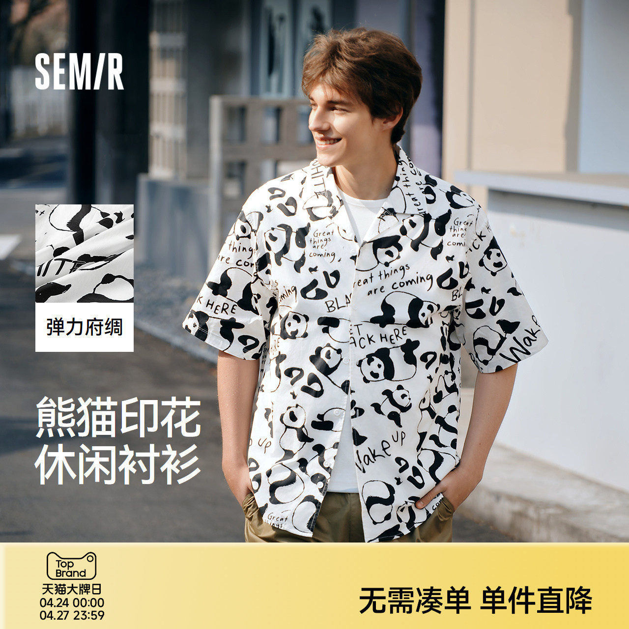 森马短袖衬衫男熊猫印花度假休闲衬衣外套夏季设计感上衣小众潮流