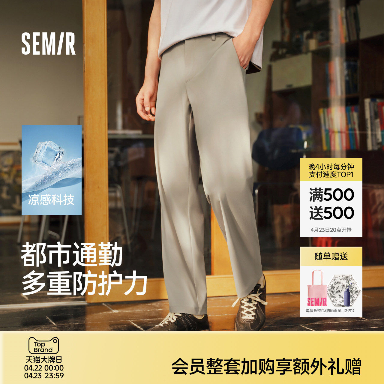 舒服裤|森马休闲裤男春夏合体锥形长裤2026新款户外通勤功能裤子