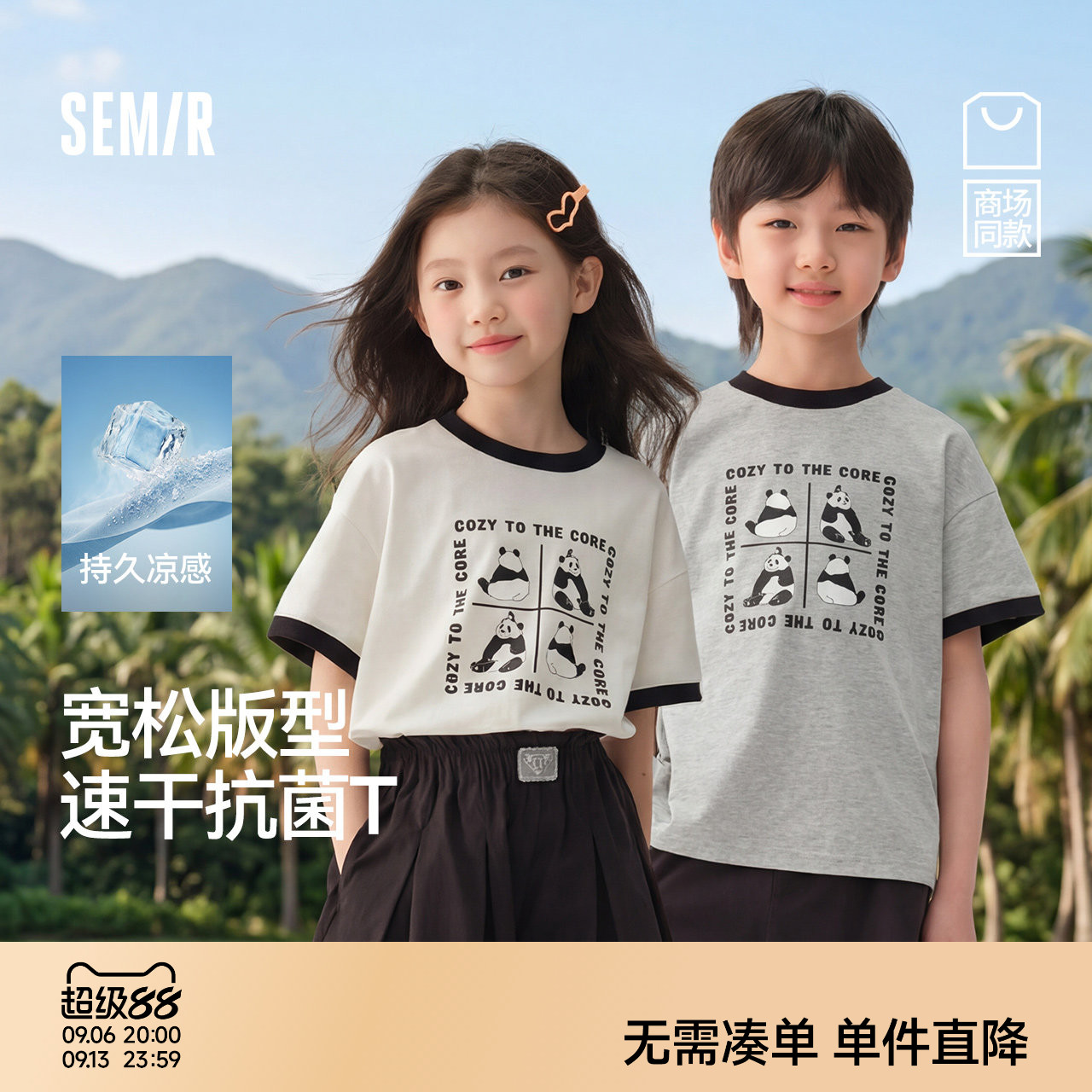 森马儿童短袖T恤2025夏季新款凉感速干t恤男童熊猫印花上衣撞色潮图片