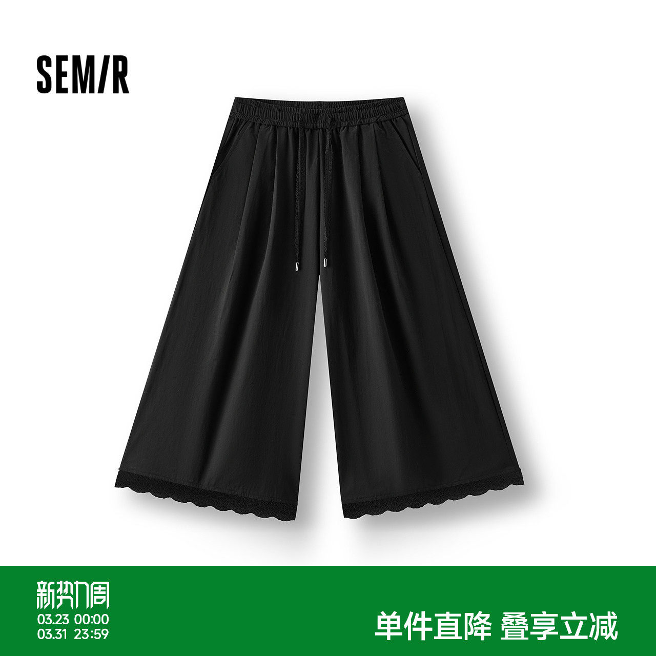 森马休闲裤女夏季花边打褶宽松阔腿裤垂感松弛感百搭气质九分裙裤