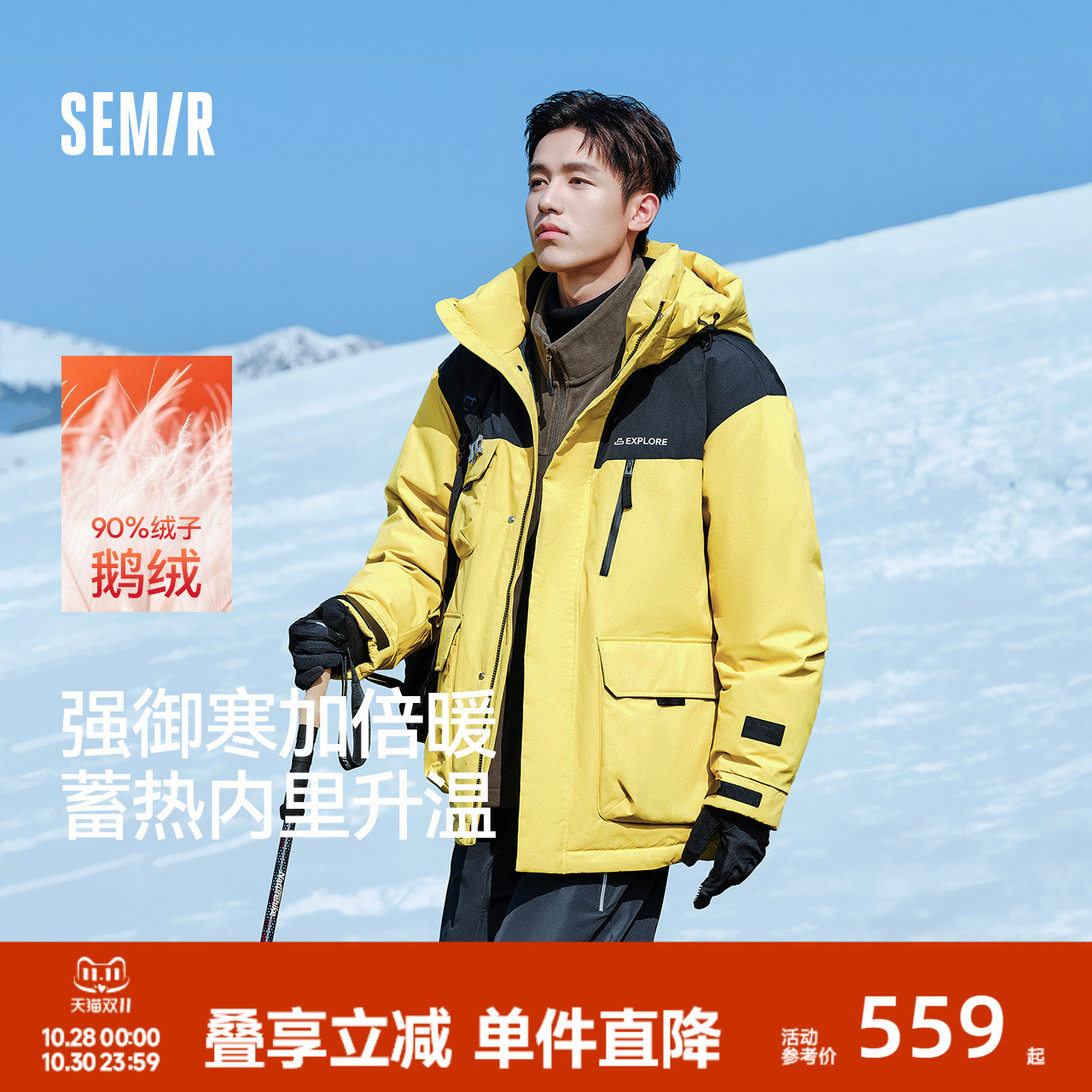 森马防护鹅绒服外套厚款羽绒服男