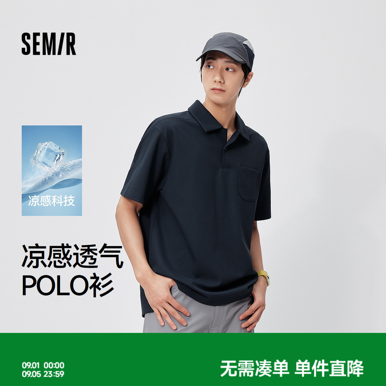 森马小宽松翻领凉感户外POLO衫男图片