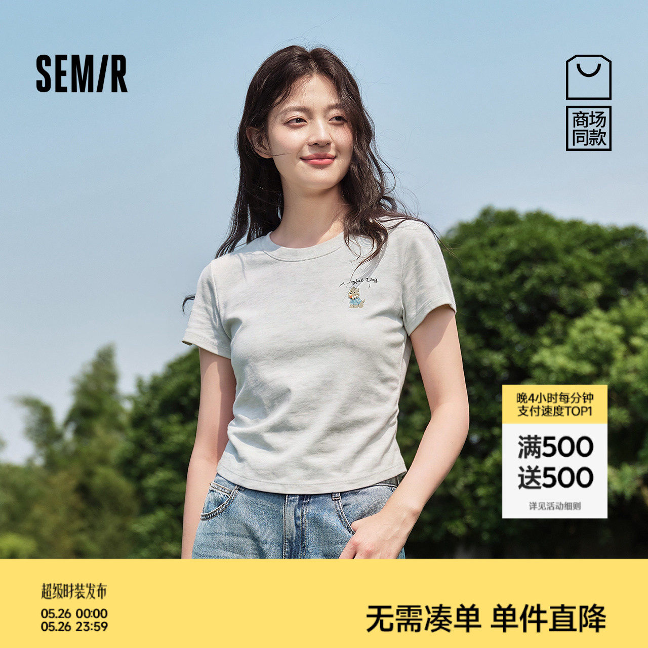 商场同款|森马短袖T恤女夏季短款修身印花2026新款小心机可爱衣服