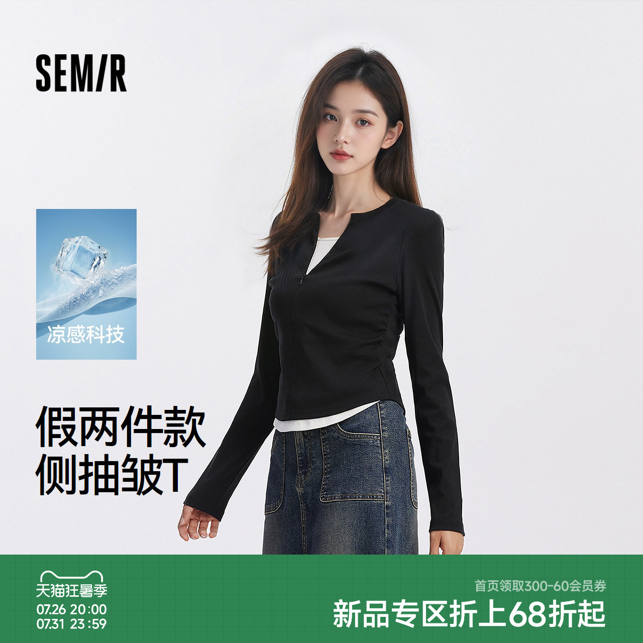 森马凉感假两件短款长袖T恤女