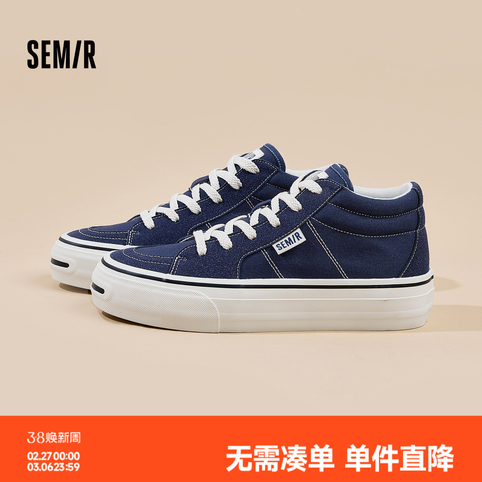 Semir高帮帆布鞋男2026新款春季百搭休闲厚底增高开口笑运动