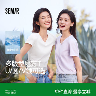 凉感T T恤女吸湿速干抗菌简约百搭2025新款 正肩夏装 基础 森马短袖