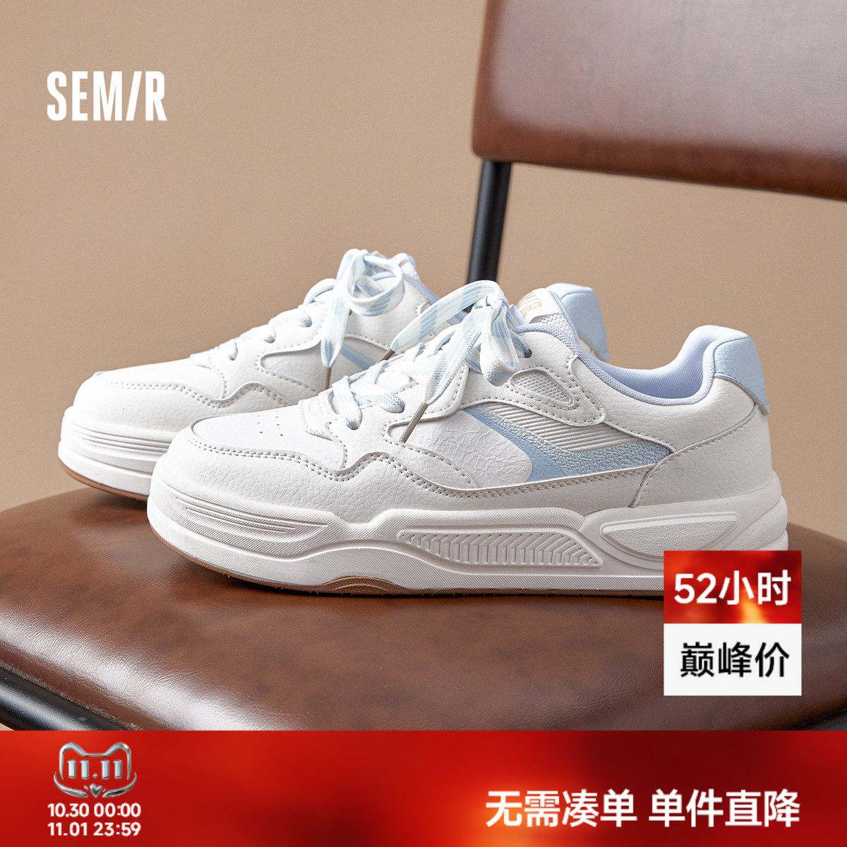 Semir新款百搭休闲厚底小白鞋女