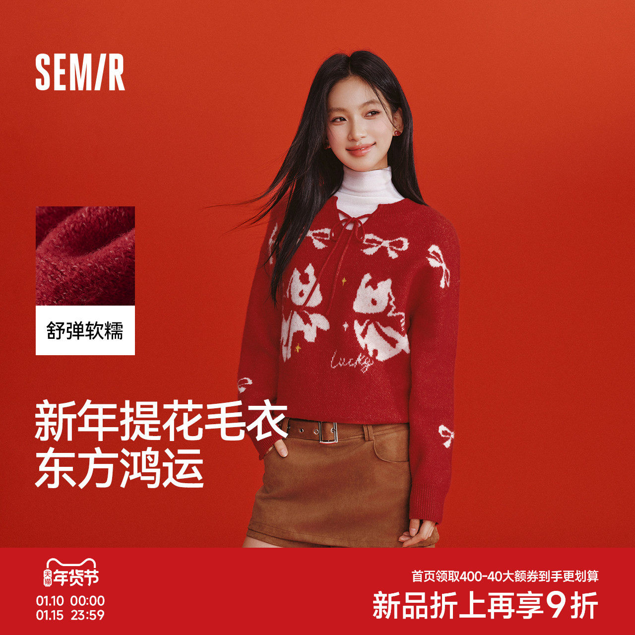 森马毛衣女春季提花蝴蝶结红色宽松2026新款少女感可爱马年套头衫