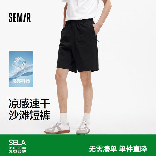 森马沙滩裤子凉感速干休闲短裤男
