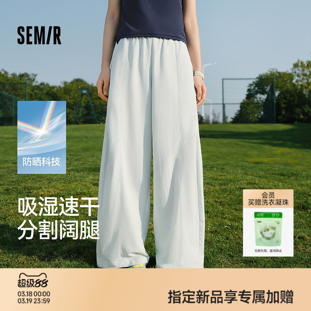 森马休闲裤女夏防晒吸湿速干肌理分割弯刀裤宽松阔腿裤26新款长裤