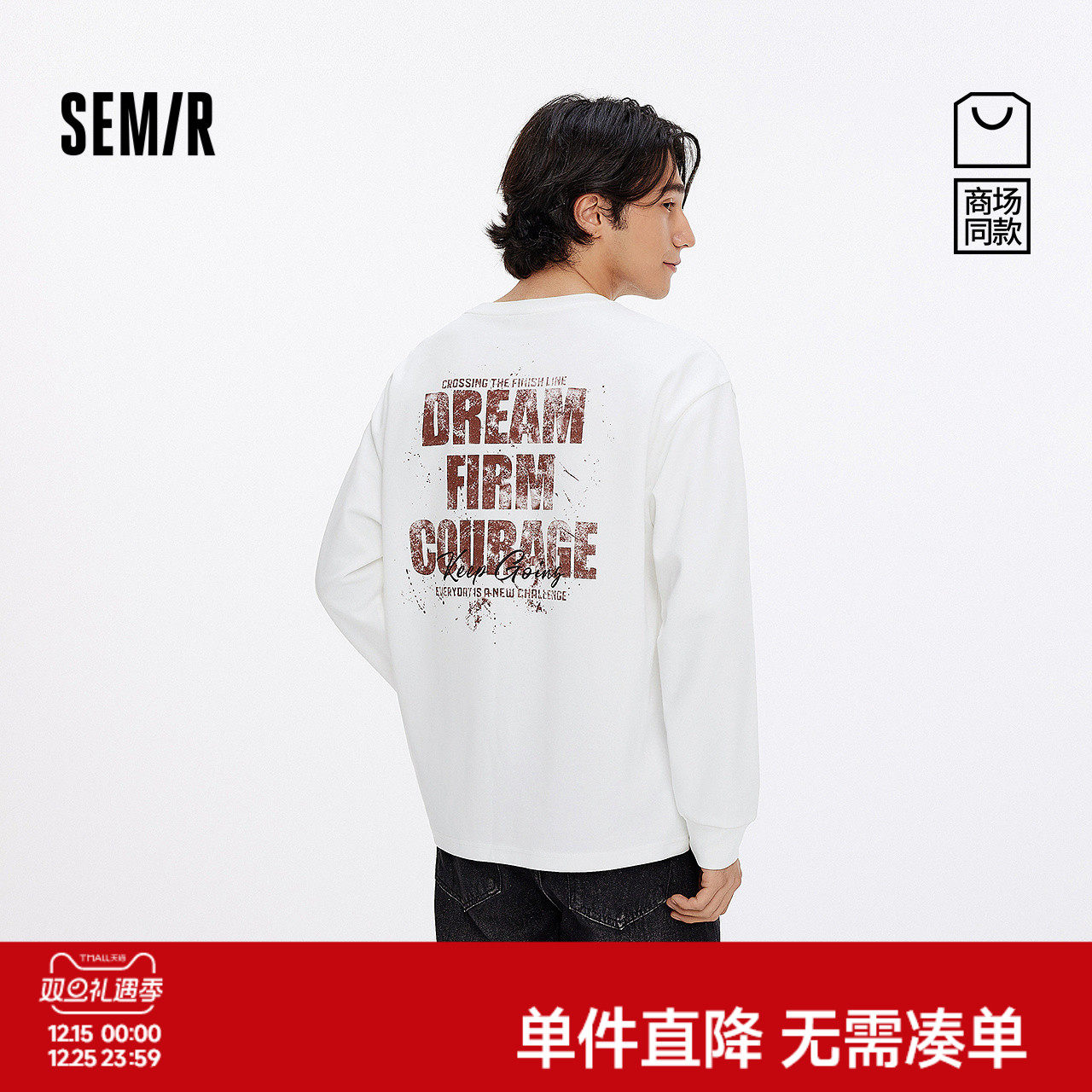 商场同款|森马长袖T恤男秋季打底衫2025新款做旧街头字母印花上