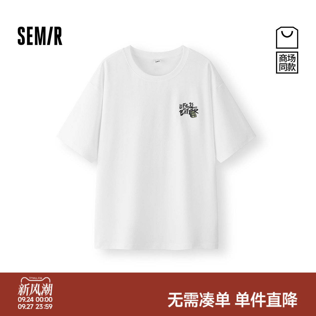 森马户外休闲度假涂鸦短袖T恤男