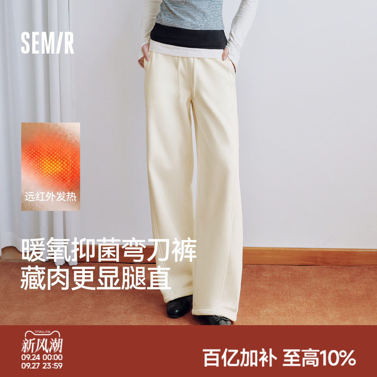 森马发热摇粒绒宽松弯刀休闲裤女