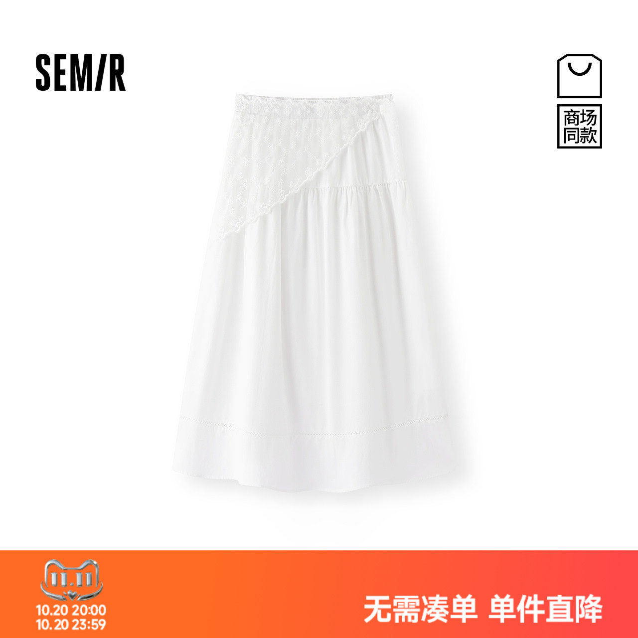 森马气质蕾丝叠穿拼接半身裙女