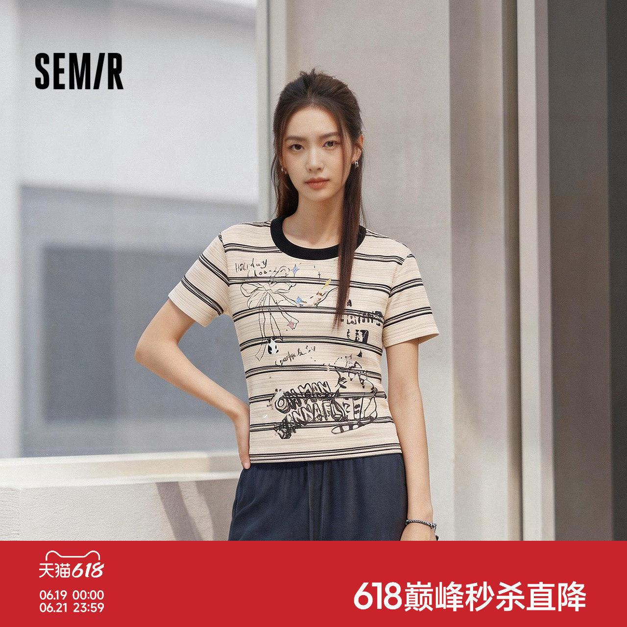 森马小猫修身条纹短款短袖T恤女