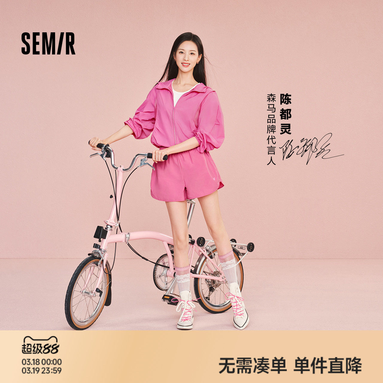 陈都灵|森马休闲裤女夏吸湿速干凉感撞色宽松2026新户外运动短裤