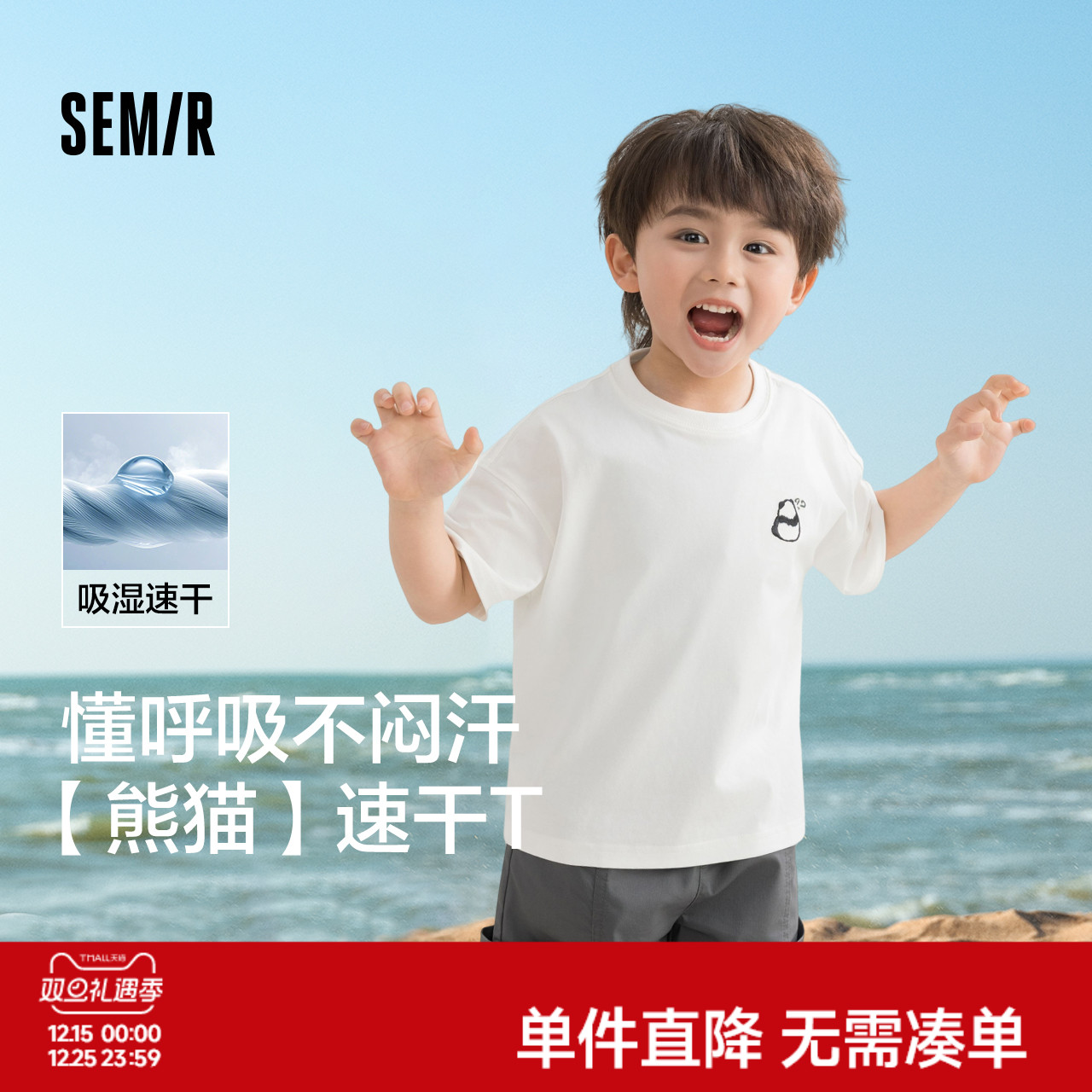 森马儿童短袖熊猫T恤白色印花宽松半袖速干上衣夏季男女童亲子装