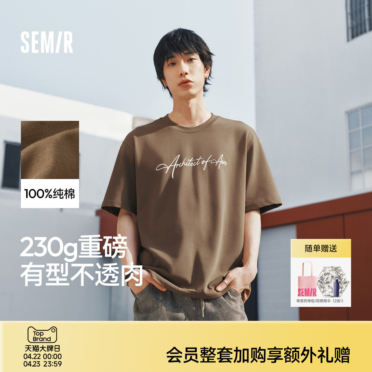 森马短袖T恤夏季潮流字母印花针织衫2026新款质感圆领上衣无性别