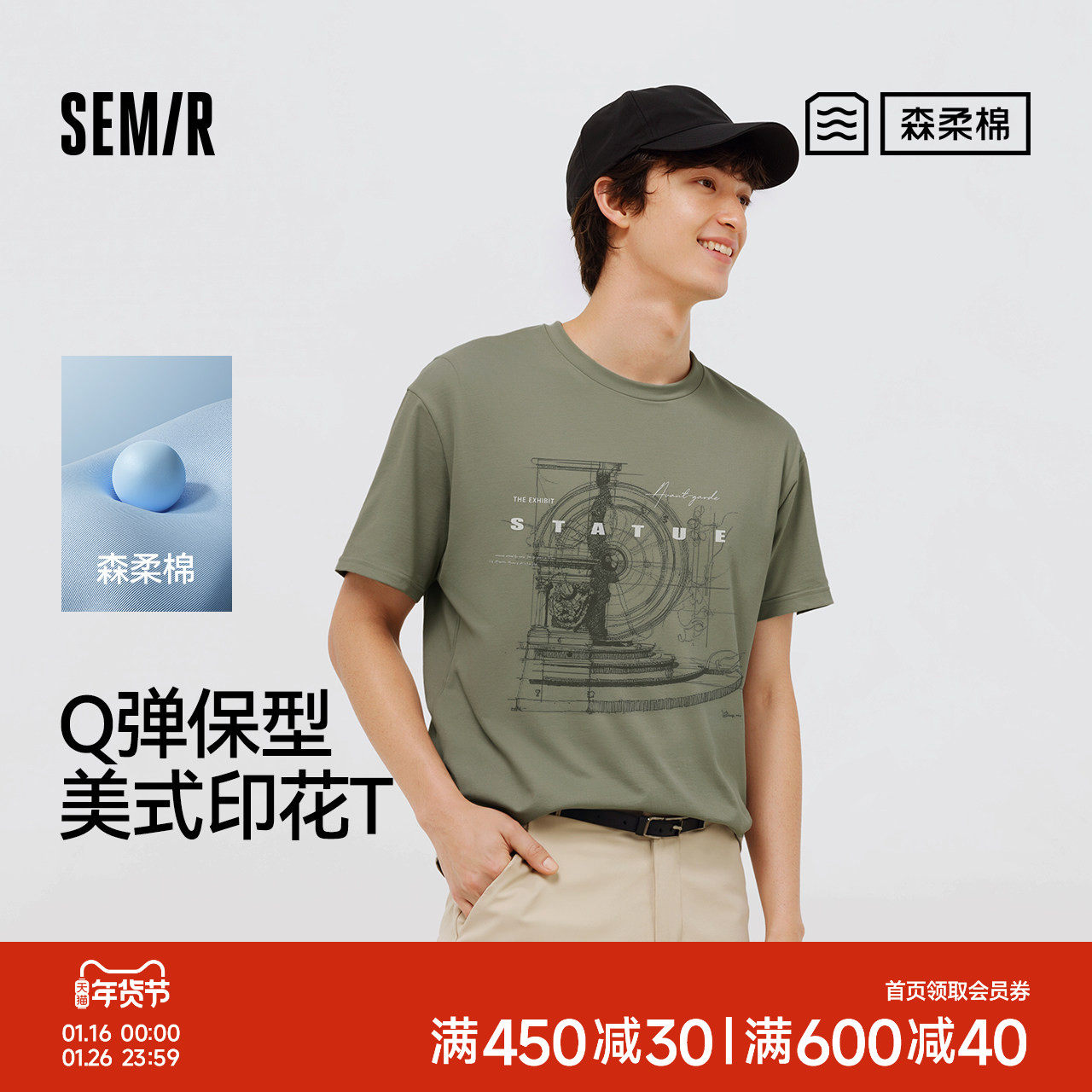 森柔|森马短袖T恤男夏美式复古印花针织衫小宽松圆领上衣时尚休闲,男装,T恤,淘宝优惠券,粉丝福利购,淘宝优惠卷