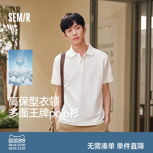 森马速干凉感短袖POLO衫男士