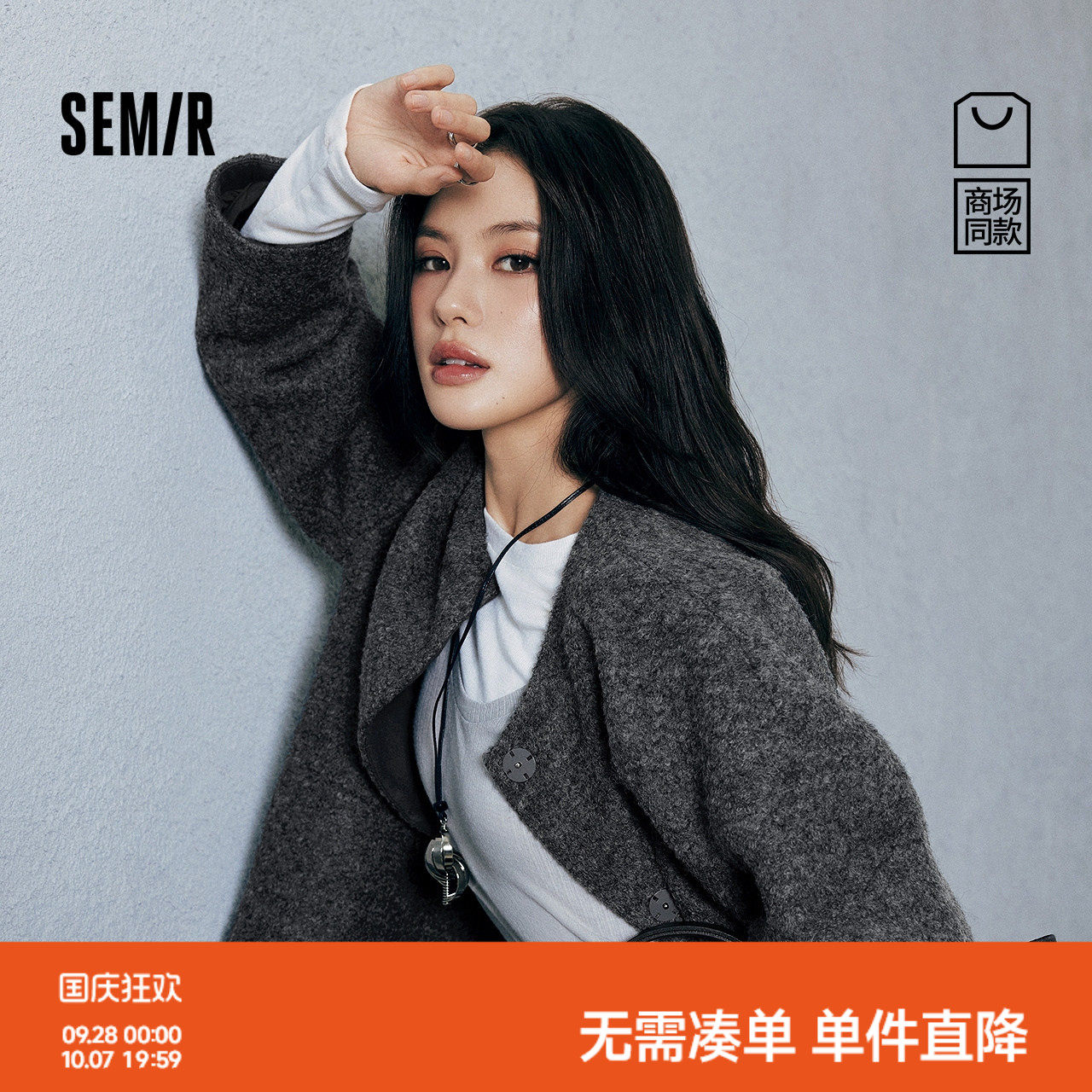 森马围巾圆领毛呢中长款外套女