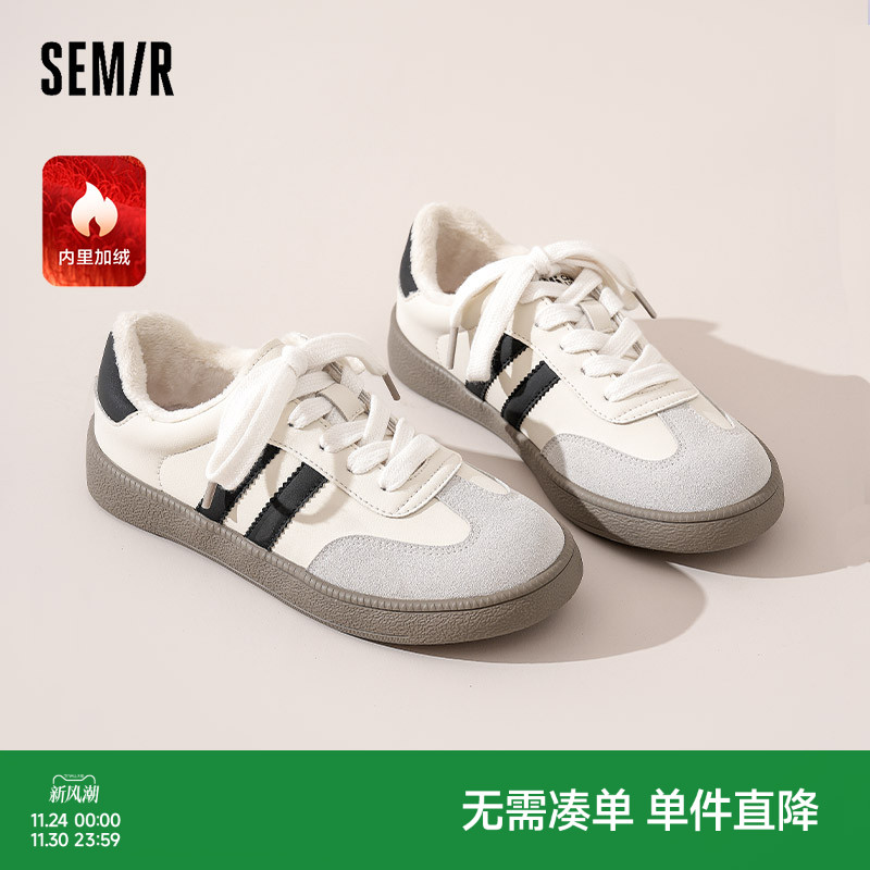 Semir女鞋加绒德训鞋百搭小白鞋
