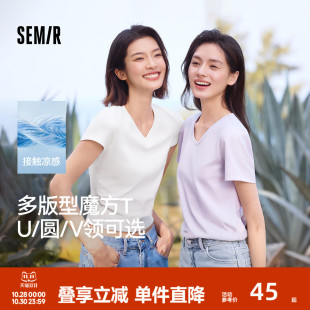 正肩夏装 T恤女吸湿速干抗菌简约百搭2025新款 基础 森马短袖 凉感T