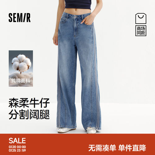 森马潮酷显瘦纯棉阔腿牛仔裤女