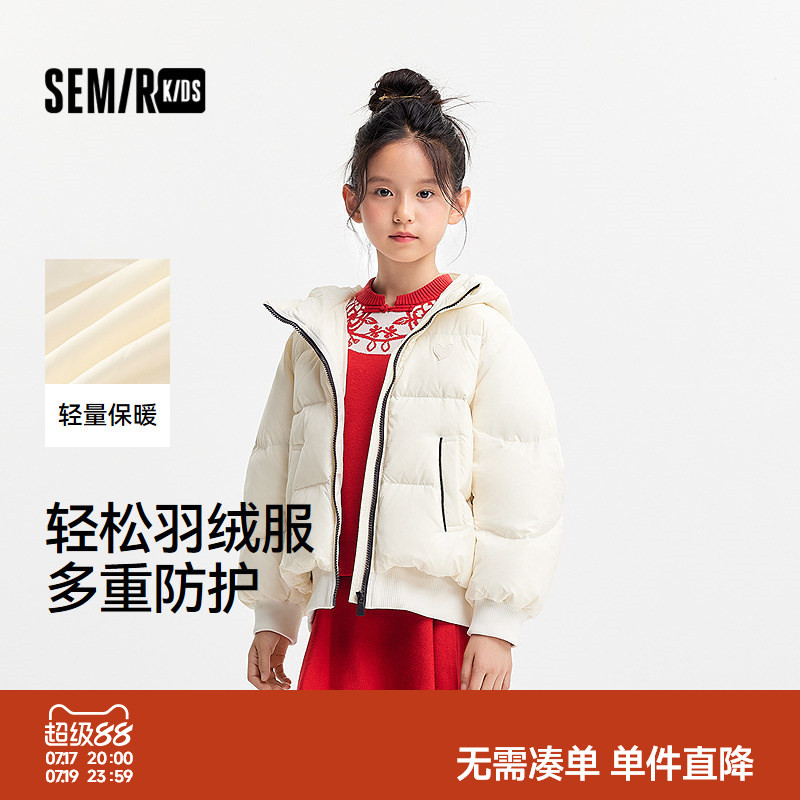 森马儿童羽绒服2024新款三防外套短款宽松连帽冬装甜美时尚女童装