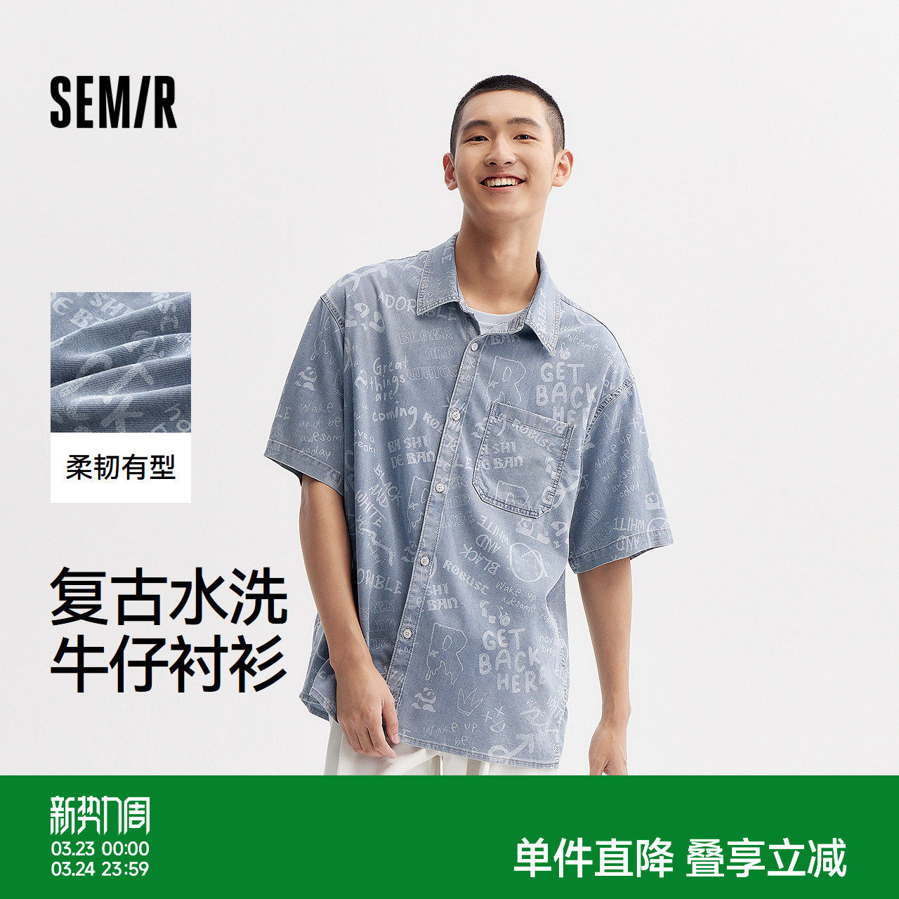 森柔牛仔|森马短袖衬衫男复古水洗牛仔外套宽松夏季上衣时尚潮流