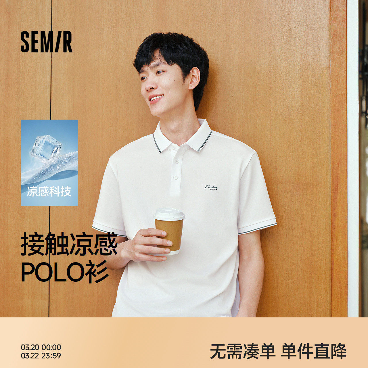 森马POLO衫男夏季撞色条纹翻领衬衣2026新款凉感简约字母印花