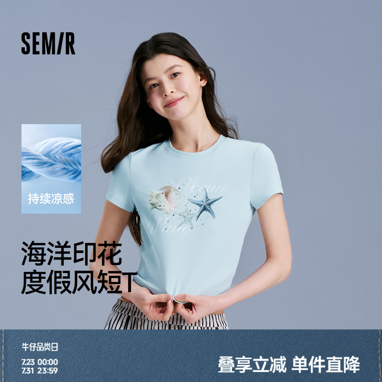 凉感T|森马短袖T恤女短款图案小个子度假风2025新款修身烫钻夏装