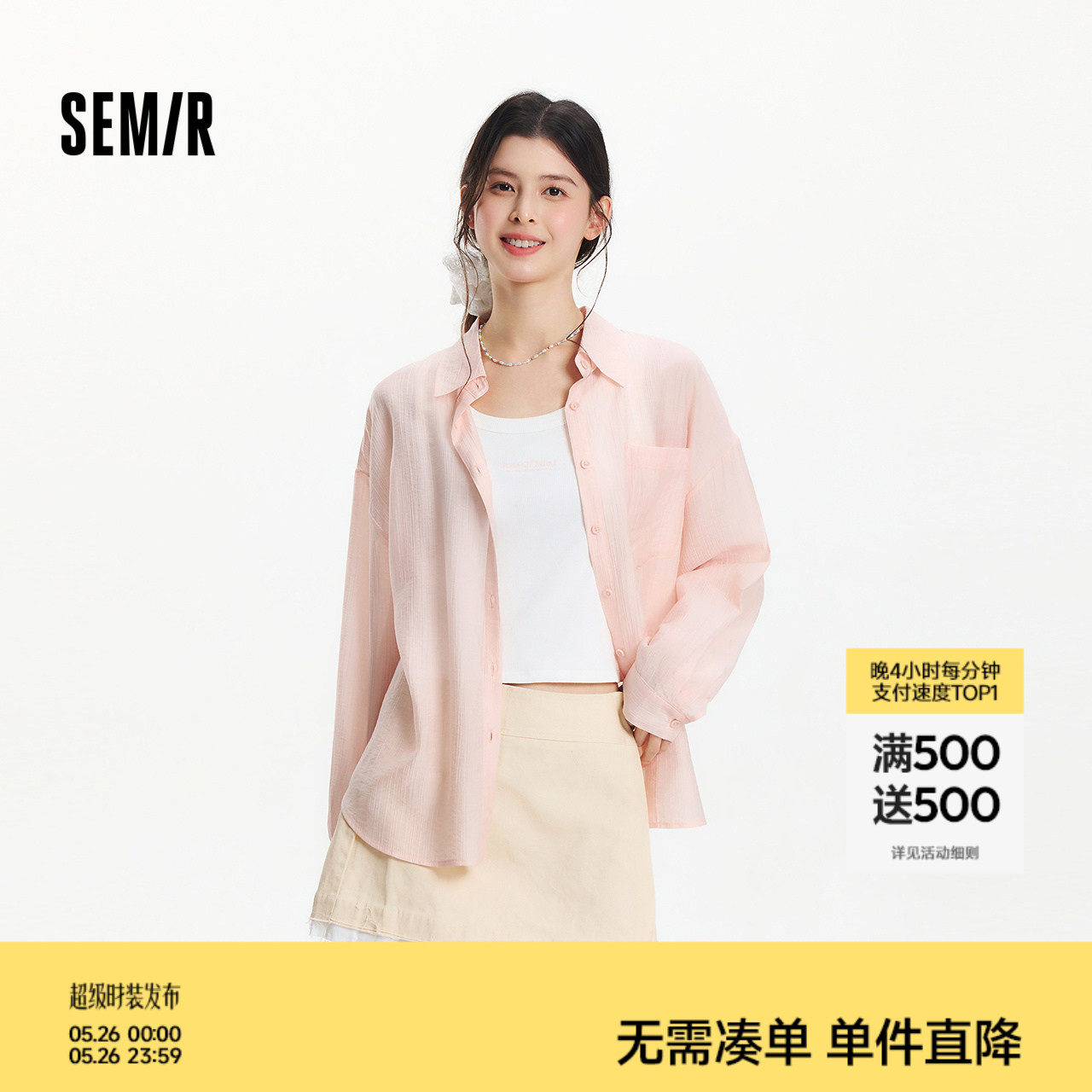 森马长袖衬衫女夏季短背心oversize肌理衬衣松弛感慵懒休闲两