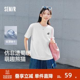 上衣针织休闲装 新款 T恤男吸湿速干国潮熊猫刺绣2025夏季 森马短袖