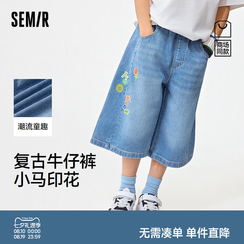 【商场同款】森马儿童短裤2026新款男童夏季水洗七分直筒牛仔裤子