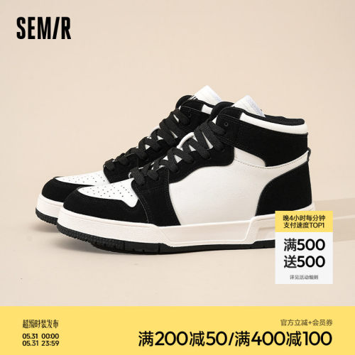 Semir厚底新款男士高帮鞋