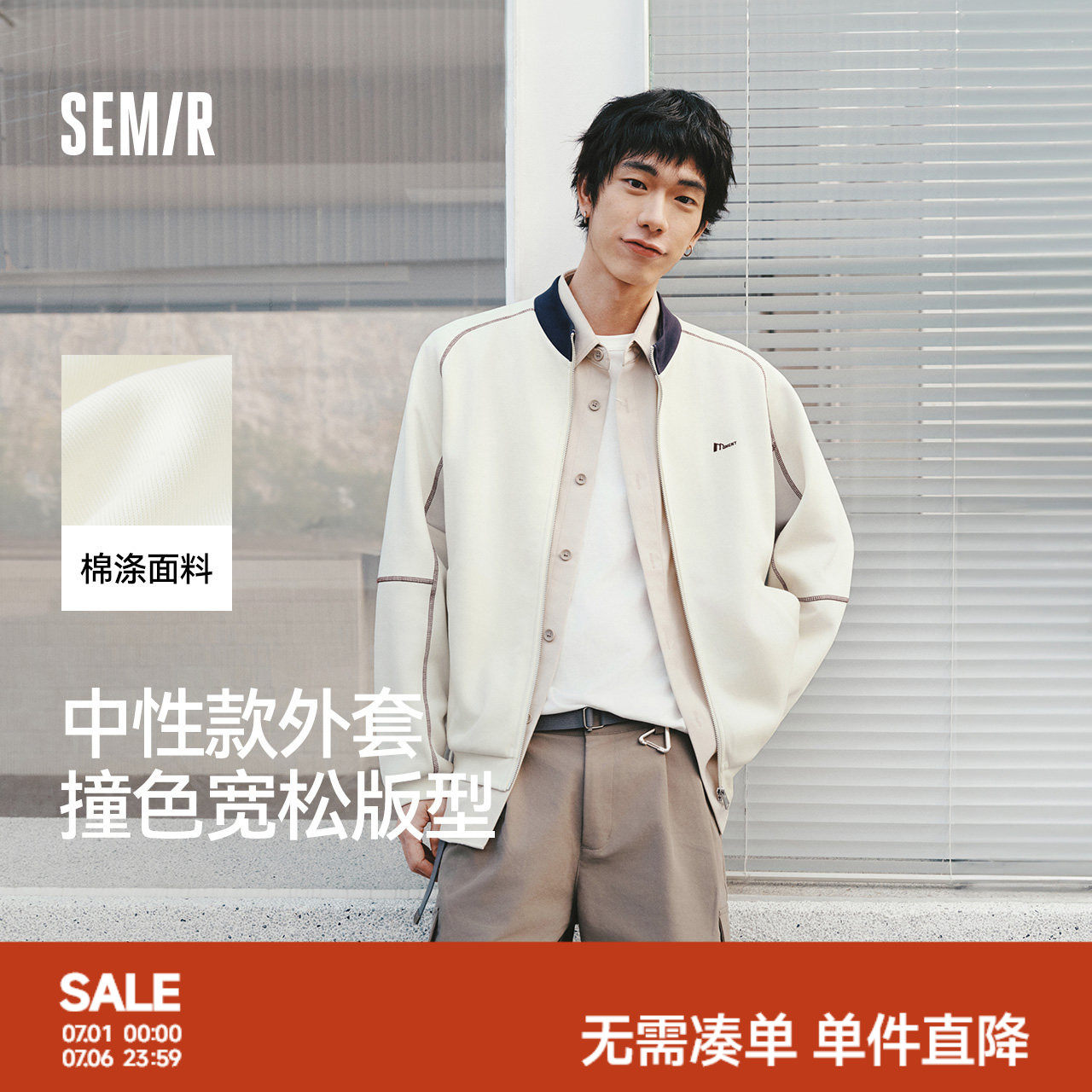森马撞色哈苏线针织外套男2026春季新款宽松立领运动上衣男女同款