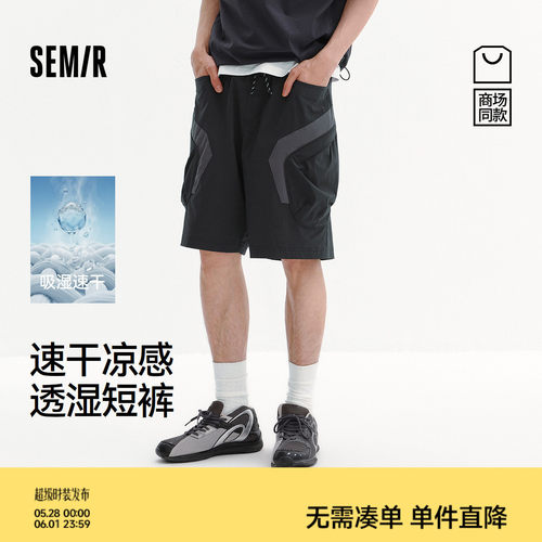 森马立体工装潮酷速干休闲短裤男