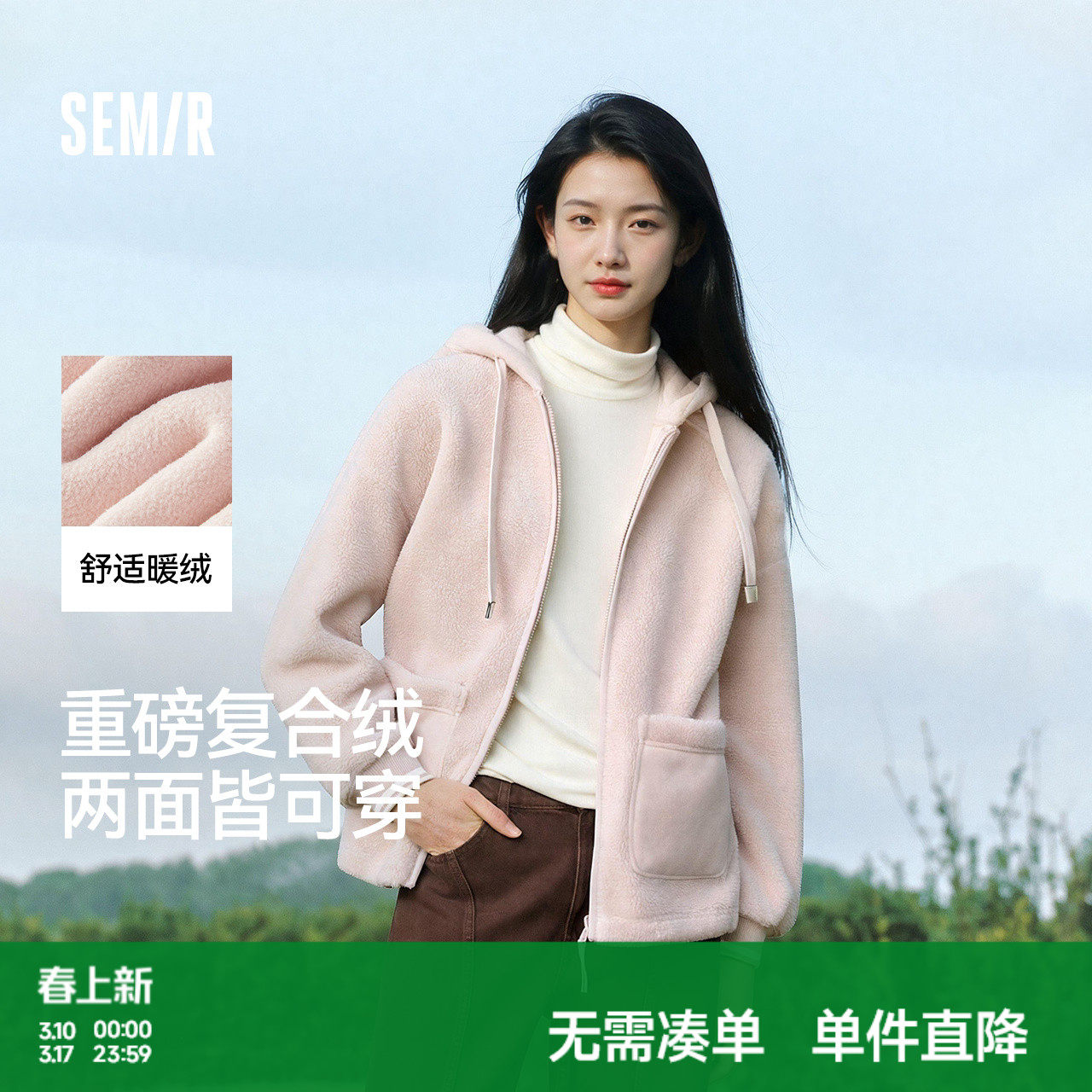 森马外套女仿羊羔毛摇粒绒双面穿宽松上衣2025冬新款卫衣夹克女装