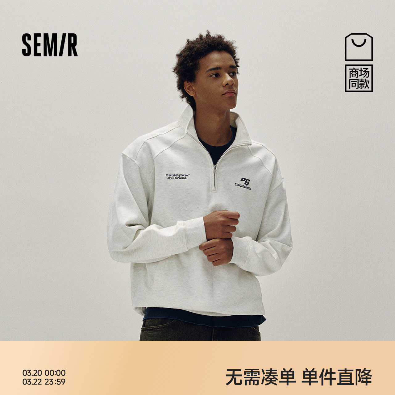 [商场同款]森马卫衣男运动风立领半开襟上衣情侣2025新款秋装绣