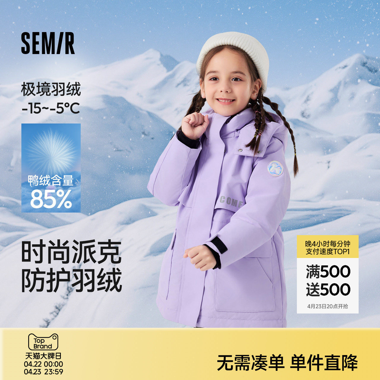 森马儿童羽绒服秋冬装三防中长款冬装时尚派克服连帽女童宝宝外套