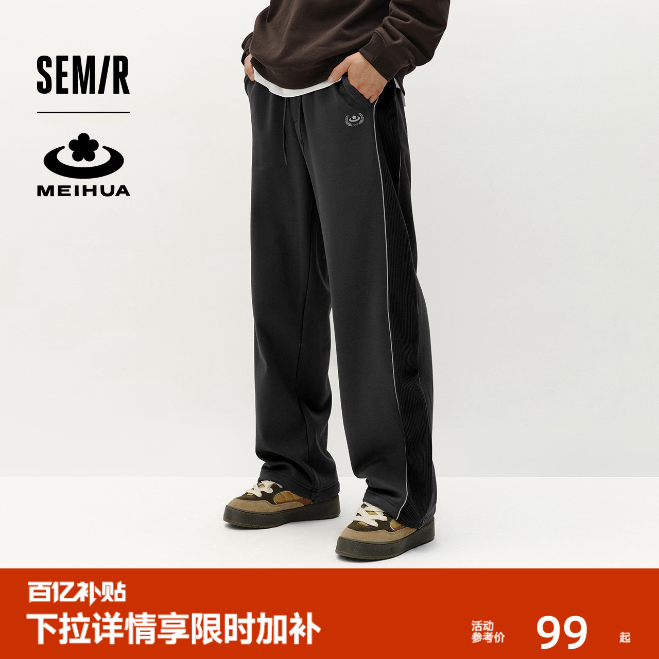 宽松直筒休闲裤 复古运动风针织裤