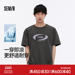 森马短袖T恤男凉感宽松撞色印花t恤上衣2025新款夏装简约潮流半袖