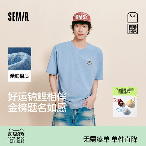 森马精致联名刺绣章仔短袖T恤男