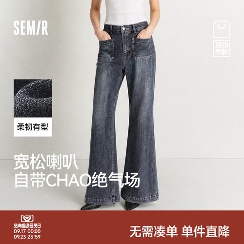 森马港风做旧宽松喇叭牛仔裤女