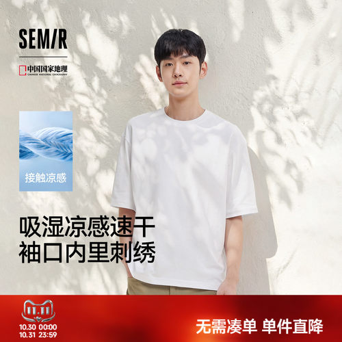 森马吸湿速干凉感纯色短袖T恤男