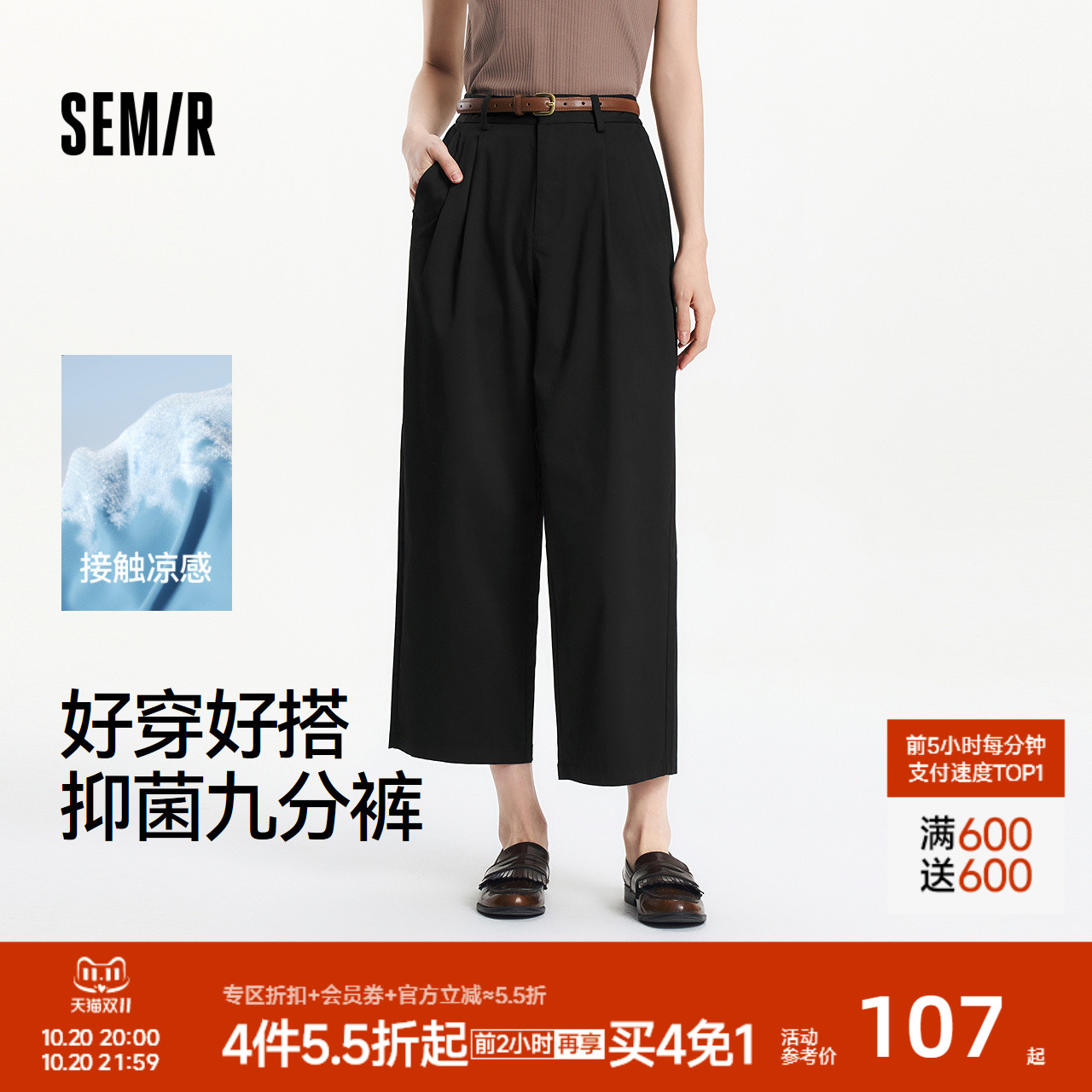 森马休闲裤女裤子凉感西装裤小个子阔腿裤夏季2025新款黑色九分裤