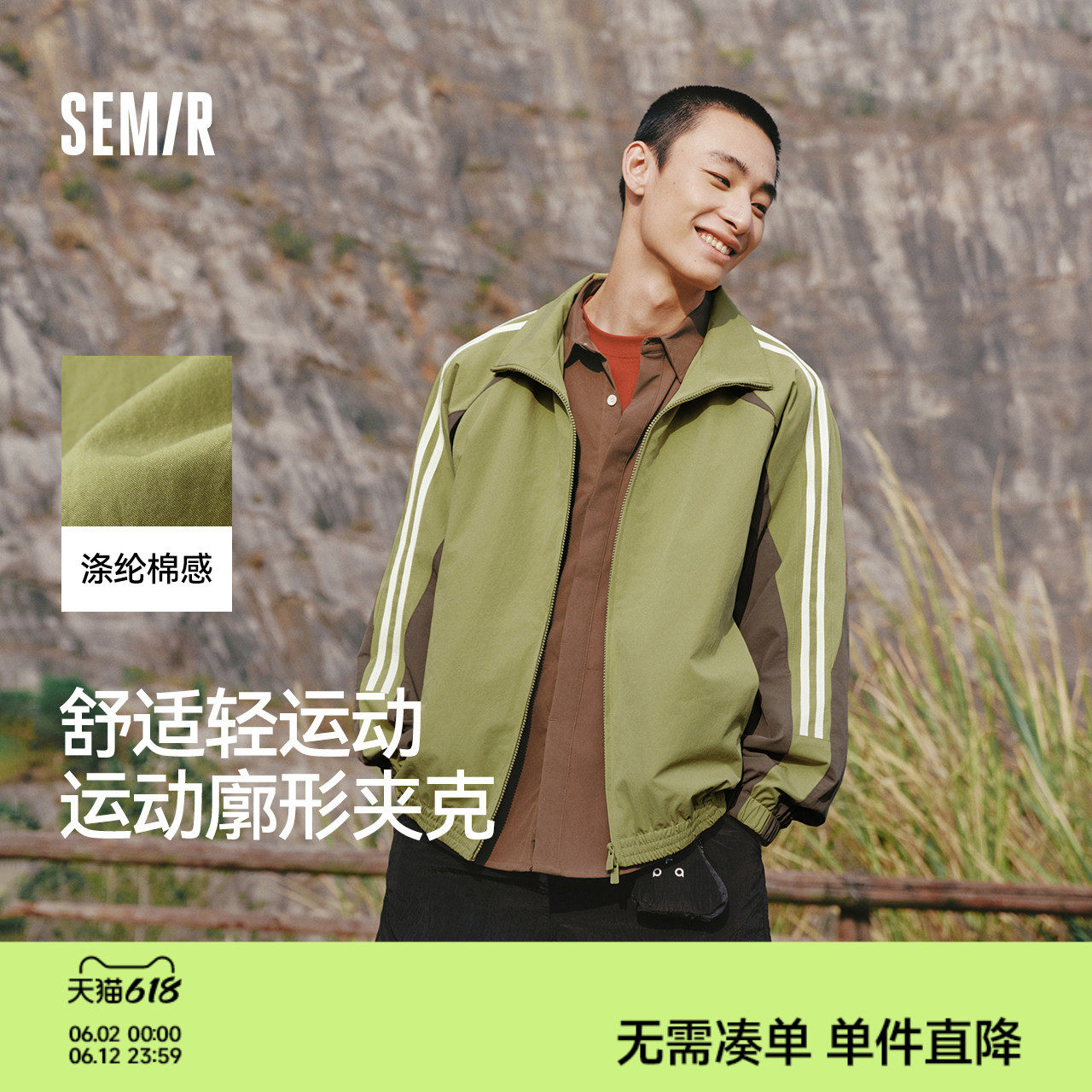 森马夹克男春季拼接运动跑道条廓形外套2026新款时尚户外oversize
