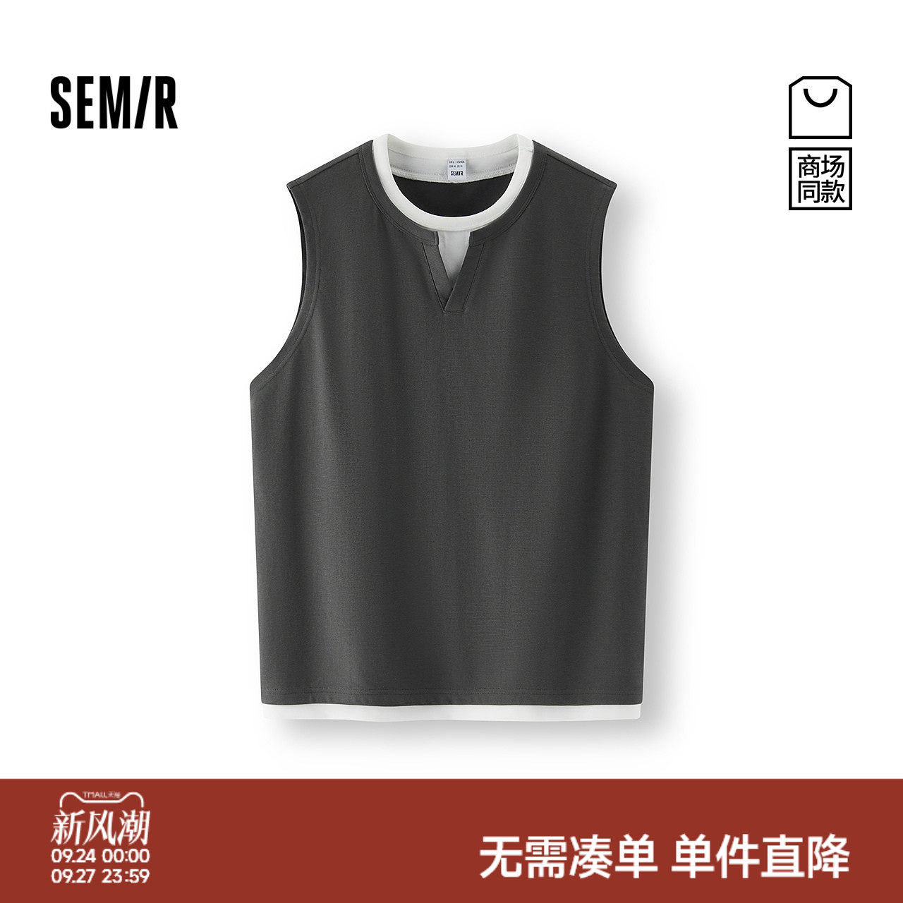 森马韩系假两件坎肩V领背心男装