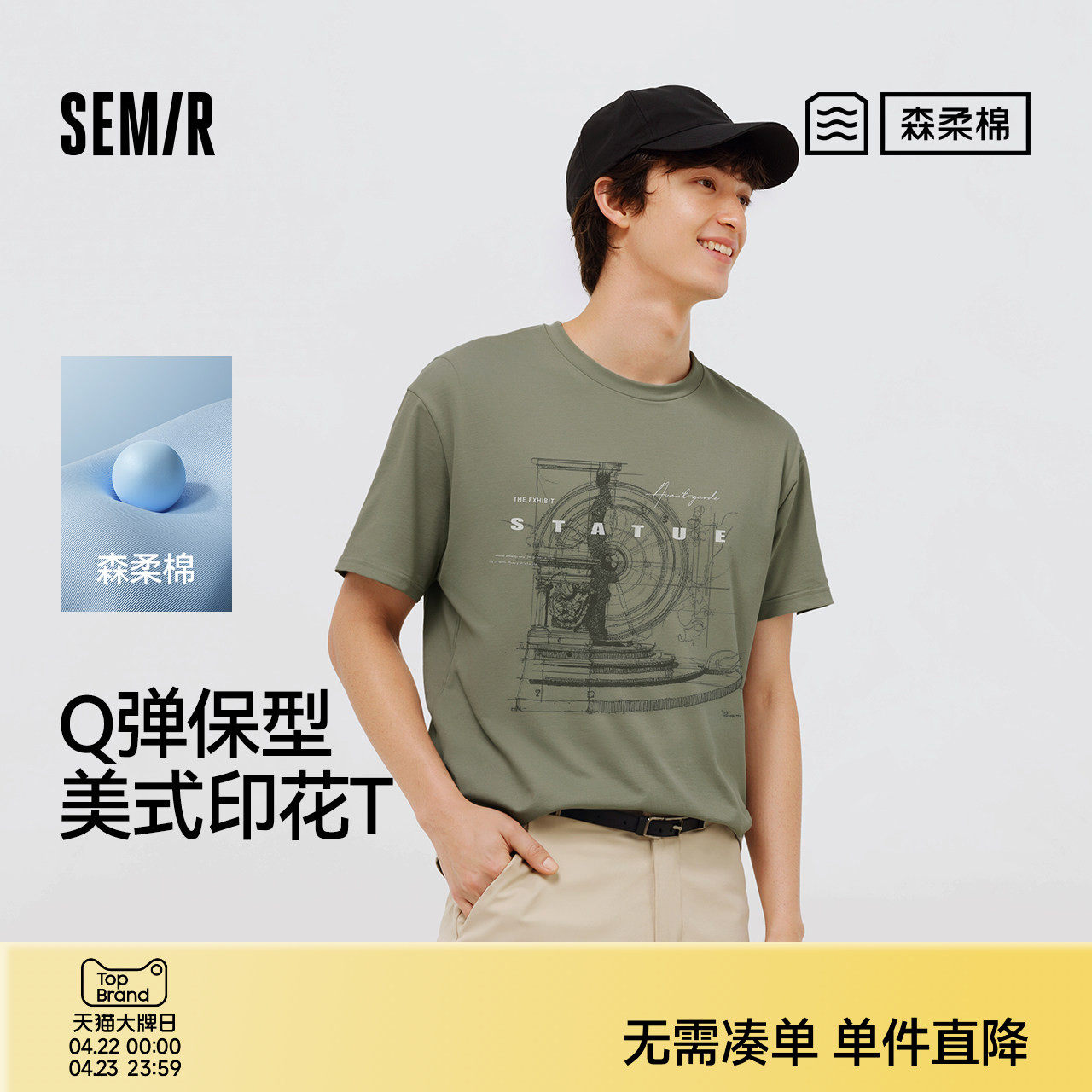 森柔|森马短袖T恤男夏美式复古印花针织衫小宽松圆领上衣时尚休闲